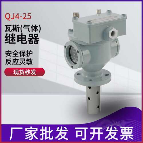 QJ4G-50/80变压器瓦斯继电器QJ4-80/50/25TH气体继电器QJ1-80/50A