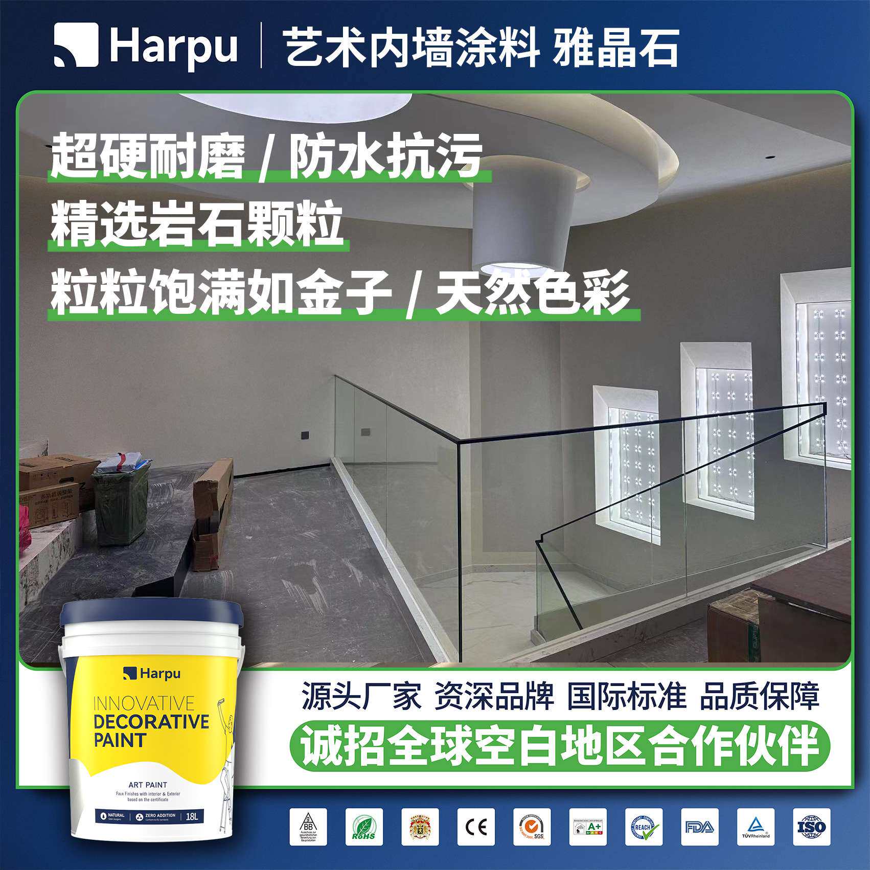 哈普雅晶石内墙涂料质感艺术涂料天然矿物原料高硬度耐刮流水纹理