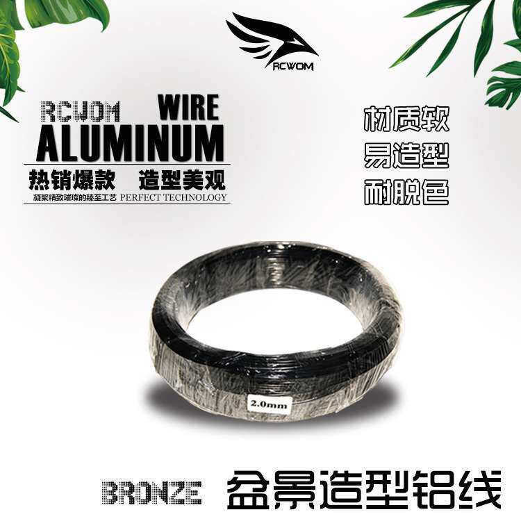 盆景造型铝线wire创意古铜黑软铝丝园艺Aluminum林木1000g铝材