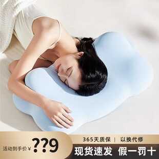 时光草本云朵枕头护颈椎助睡眠侧睡颈椎枕记忆棉护颈枕