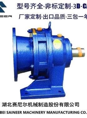赛尼尔XLD系列摆线针轮行星减速机 卧式摆线减速机厂家