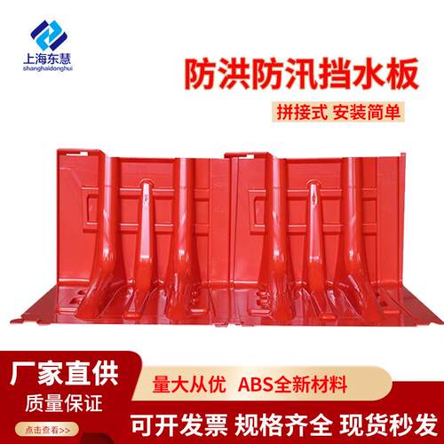 防洪挡水板组合式小区防汛抗洪防水板可移动排水应急L型抗洪挡板