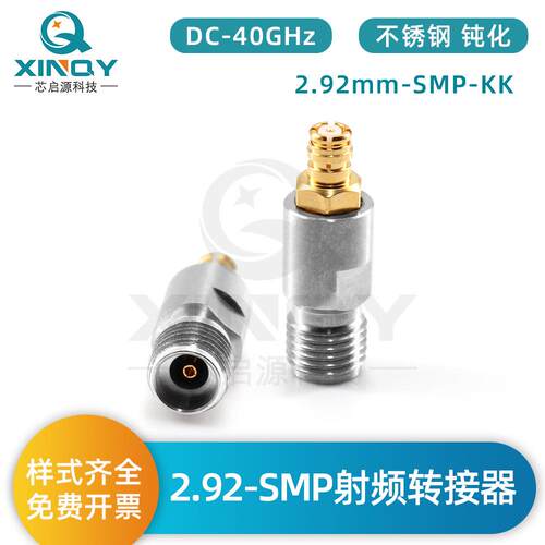 XINQY毫米波射频同轴转接器DC-40GHz2.92mm母转SMP/GPPO母接头