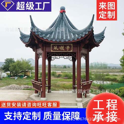 古建青瓦凉亭新中式六角四角亭户外遮阳岗亭园林庭院别墅实木防腐