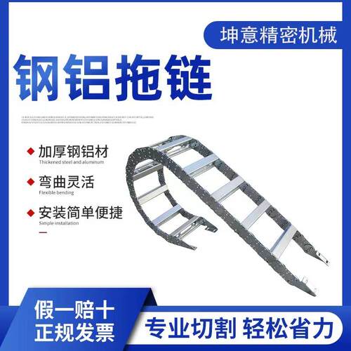 机床桥式钢铝拖链水平钻机保护油管线管坦克链全封闭式TL钢制拖链
