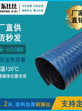 比一比蓝色160mm负压防火阻燃万向吸气臂管焊烟净化器风管