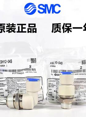 SMC弯通旋转接头KSL04/06/08/10/12-M5/M6/01S/02S/03S/04S