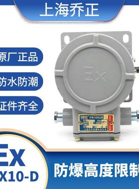 上海乔正防爆高度限制器BLX-10D塔吊多功能限位器双梁起重机起升