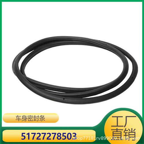 适用于宝马5系车门密封条车身密封条5172727850351767182269