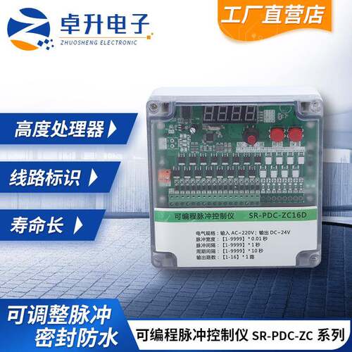 新款三瑞科技大陆浙江省SR-PDC-ZC可编程仪除尘器脉冲控制器
