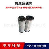 供应0240R040AM V钢厂电厂液压站滤芯过滤器机械配件
