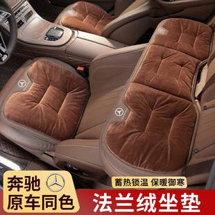适用奔驰A级C级S级E级S450/C260L/e300L/GLB220保暖三件套坐垫