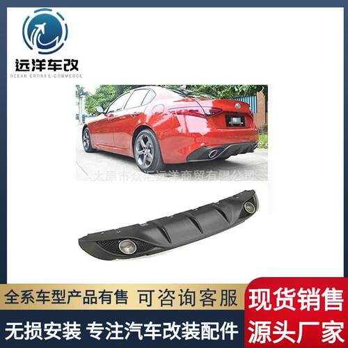 适用于阿尔法罗密欧Giulia改装后唇forAlfaRomeoGiulia2017+