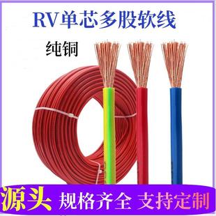 RV多股铜芯软线0.50.751.52.5平方电子汽车导线连接线铜软厂