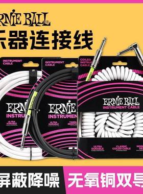 ErnieBall电吉他连接线贝斯电箱拾音器音频调音台音箱音响降噪线