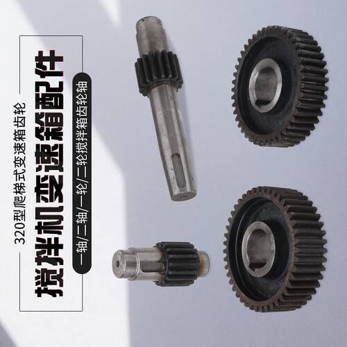 JZC320混凝土搅拌机变速