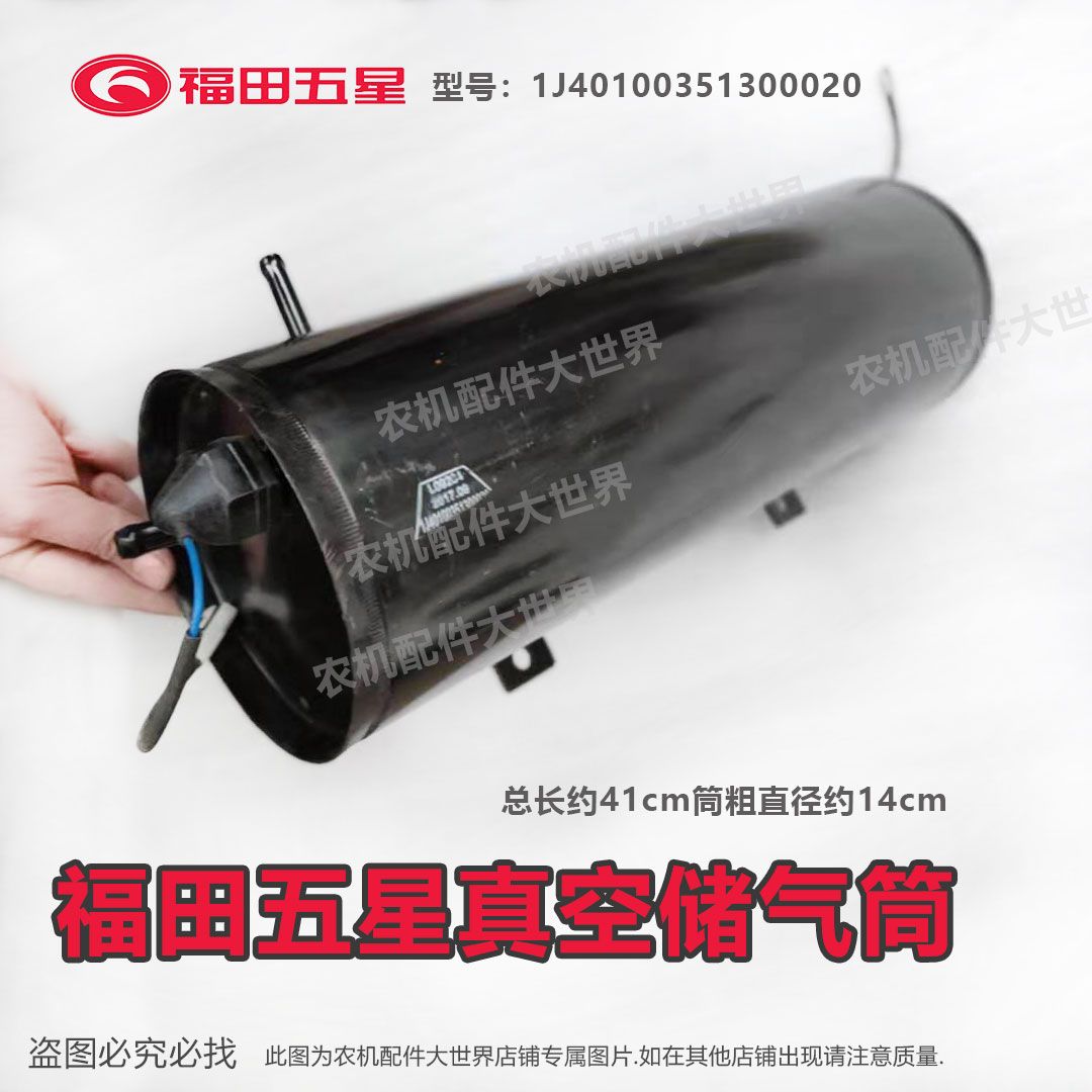 福田五星专用真空储气筒真空罐1150A4B20福田三轮车配件包邮