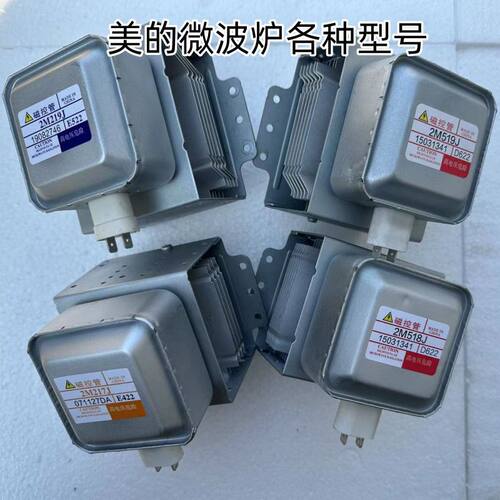 原装正品微波炉磁控管美