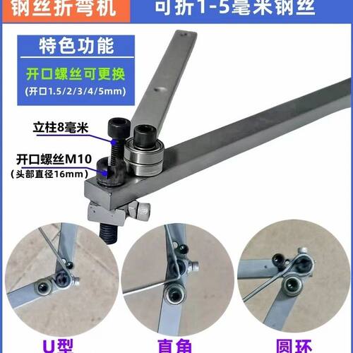 折弯机钢丝弯曲机手动钢