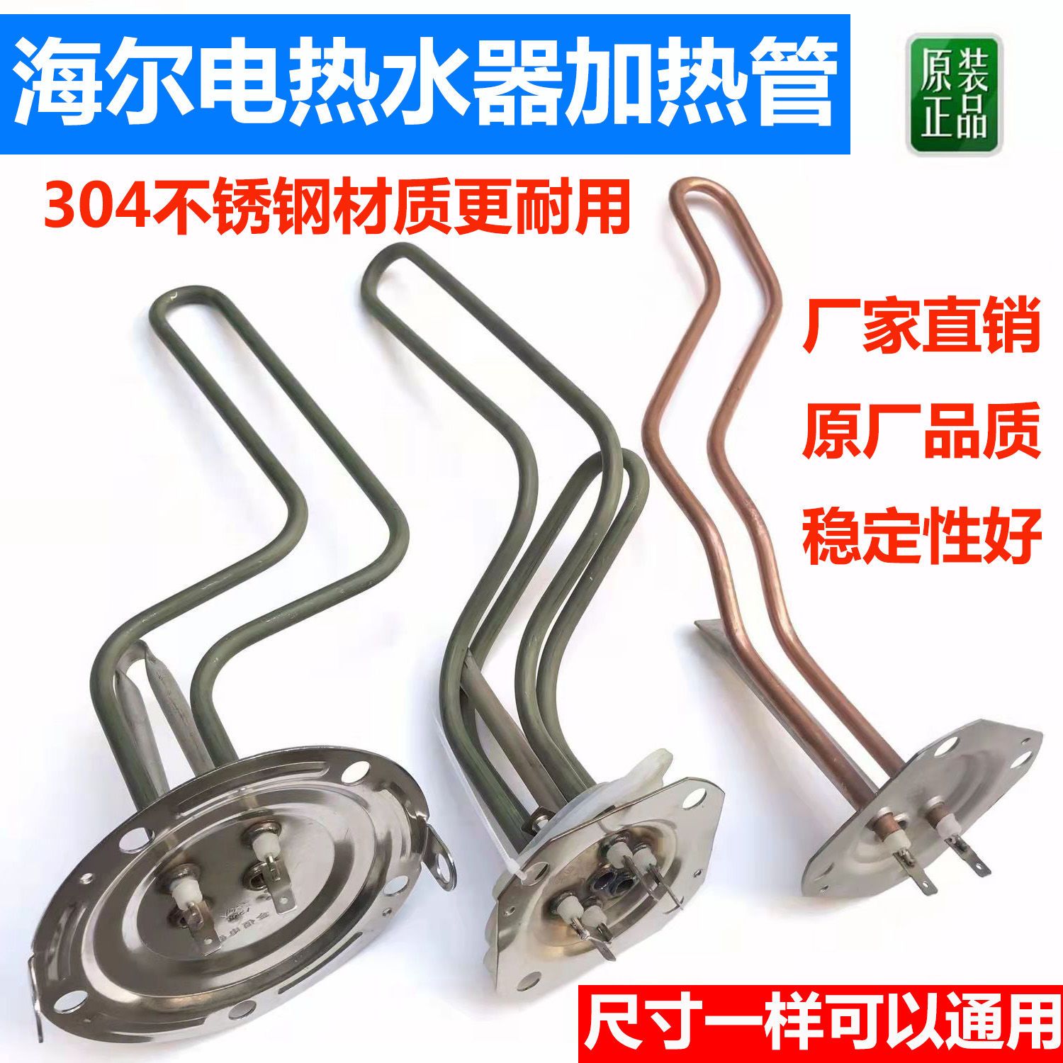 海尔储水式电热水器加热