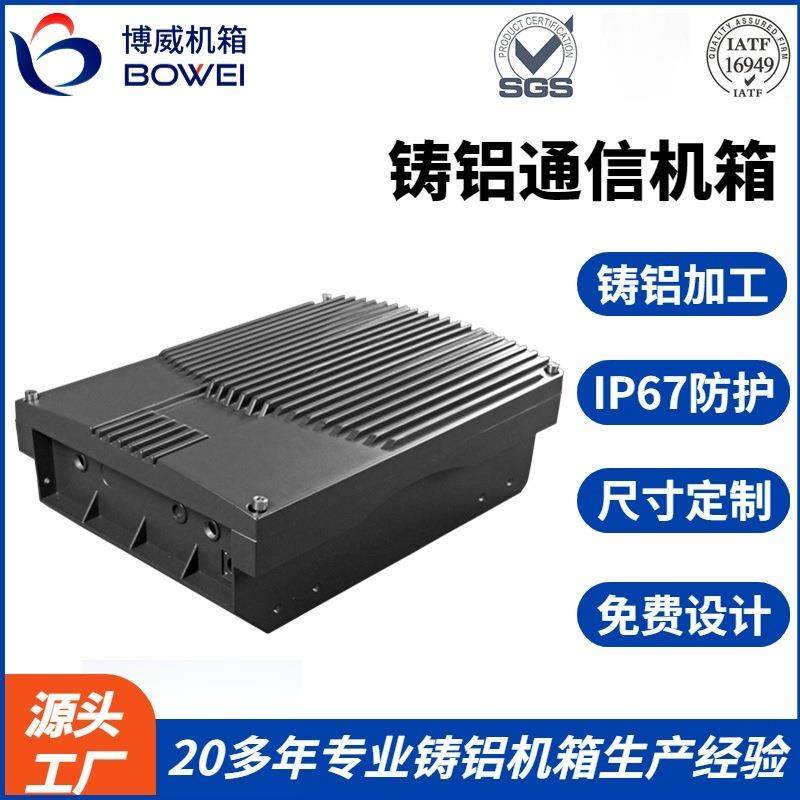 2G系列小号户外IP67防护一体压铸加工铸铝机箱仪表机箱外壳铝合金,清洗/食品/商业设备,风口/风叶/风机配件,淘宝优惠券,粉丝福利购,淘宝优惠卷