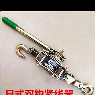 双勾紧线器钢丝绳拉紧器2T多功能日式紧线钳电力电工卡线牵引器