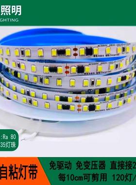 220v免电源免驱动直接接220v电10厘米剪用高亮线性2835led灯带