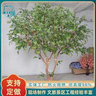 仿真植物绿枫树庭院公园小区装饰绿植大型落地摆件仿真绿枫树