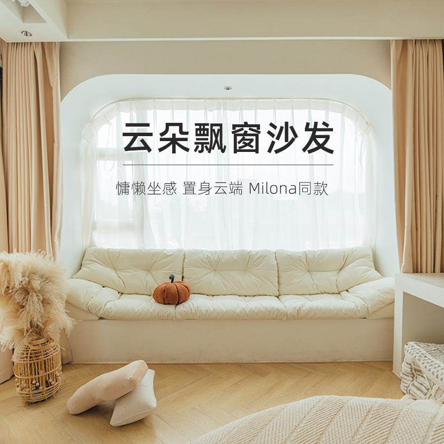 云朵飘窗沙发定制新款轻奢飘窗垫窗台垫定做网红阳台垫绢花棉其