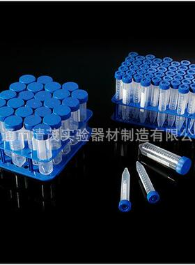 Biologix/巴罗克15ML离心管圆锥底平盖袋装货号10-9152清茂实验