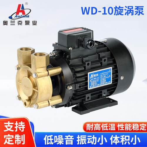 WD-10旋涡泵锅炉补水泵耐高温180℃卧式管道泵冷却循环系统热水泵