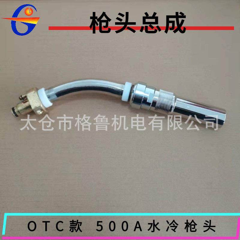 OTC欧地希机器人用水冷焊枪RTW5000H自动焊枪配件枪颈枪头总成,清洗/食品/商业设备,风口/风叶/风机配件,淘宝优惠券,粉丝福利购,淘宝优惠卷
