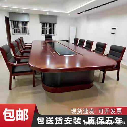 会议桌长桌大型椭圆形实木油漆接待培训桌办公室桌椅组合商务洽谈