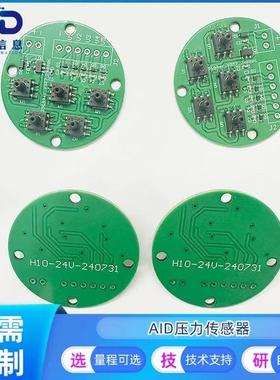 MCP-H10-A20KPPN-A24VPCB2电路板-20-20KPA5V自主研发详询