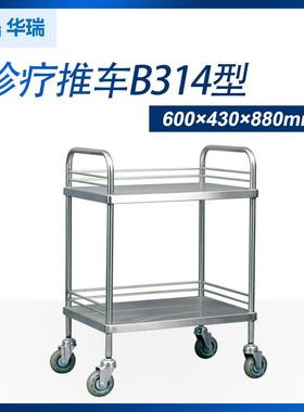 南京华瑞不锈钢诊疗车B314600×430×880mm推车