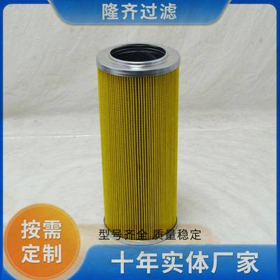 液压滤芯隆齐过滤器滤芯P-UL-24B-20U替代大生滤芯质量稳定
