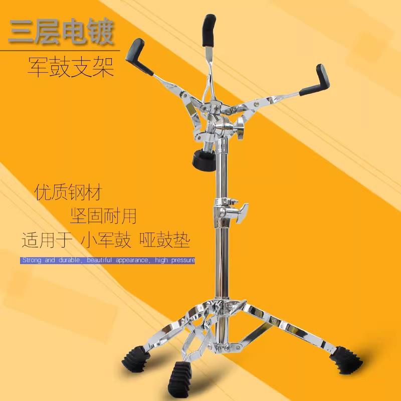 小军鼓架子14寸12寸鼓支架哑鼓垫架子鼓配件可升降折叠鼓架空灵鼓图片