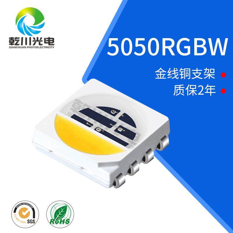 5050RGBW灯珠红绿蓝白四合一贴片led灯珠5050四合一灯珠现货,特色手工艺,其他特色工艺品,淘宝优惠券,粉丝福利购,淘宝优惠卷