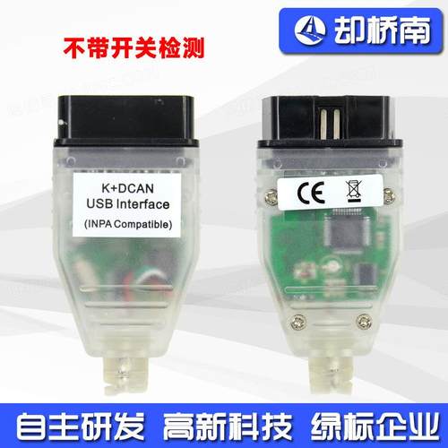 FT232芯片刷隐藏编程适用于宝马E系诊断线bmwinpaK+DCANK+CAN