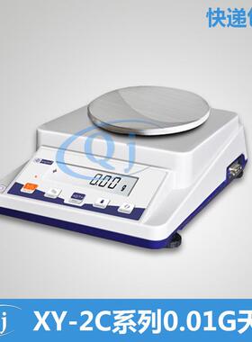 幸运XY500-2C510g0.01g实验电子天平电子秤可加防风罩RS232C