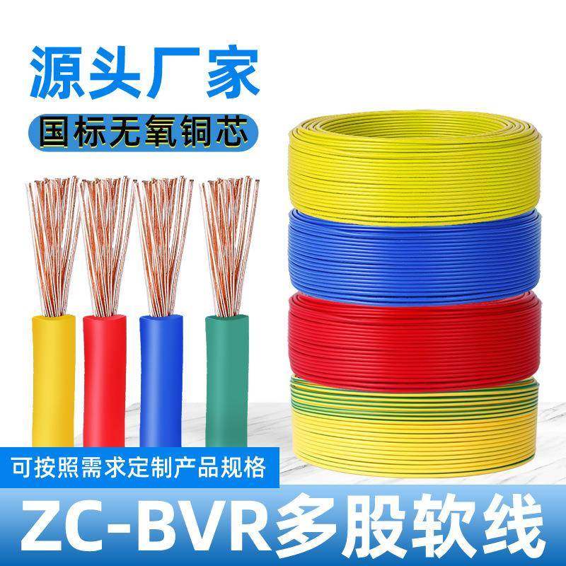 国标纯铜电线BVR1平1.5平2.5平4平6平方软线家装工程阻燃电缆铜芯,自行车/骑行装备/零配件,更多零件/配件,淘宝优惠券,粉丝福利购,淘宝优惠卷