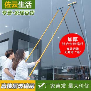 擦玻璃神器一支杆刮水器加长伸缩杆清洗外窗户高层玻璃刷保洁工具