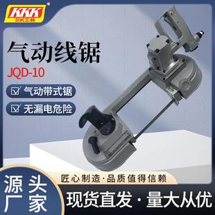 矿用手持式气动线锯金属切割锯煤矿用多功能气动带锯无火花无漏电