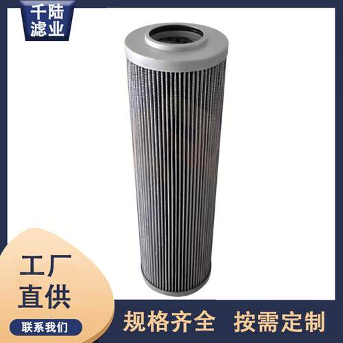 替代pall颇尔滤芯HC9650FDNFDPFDSFDTFDZFKN液压油滤芯