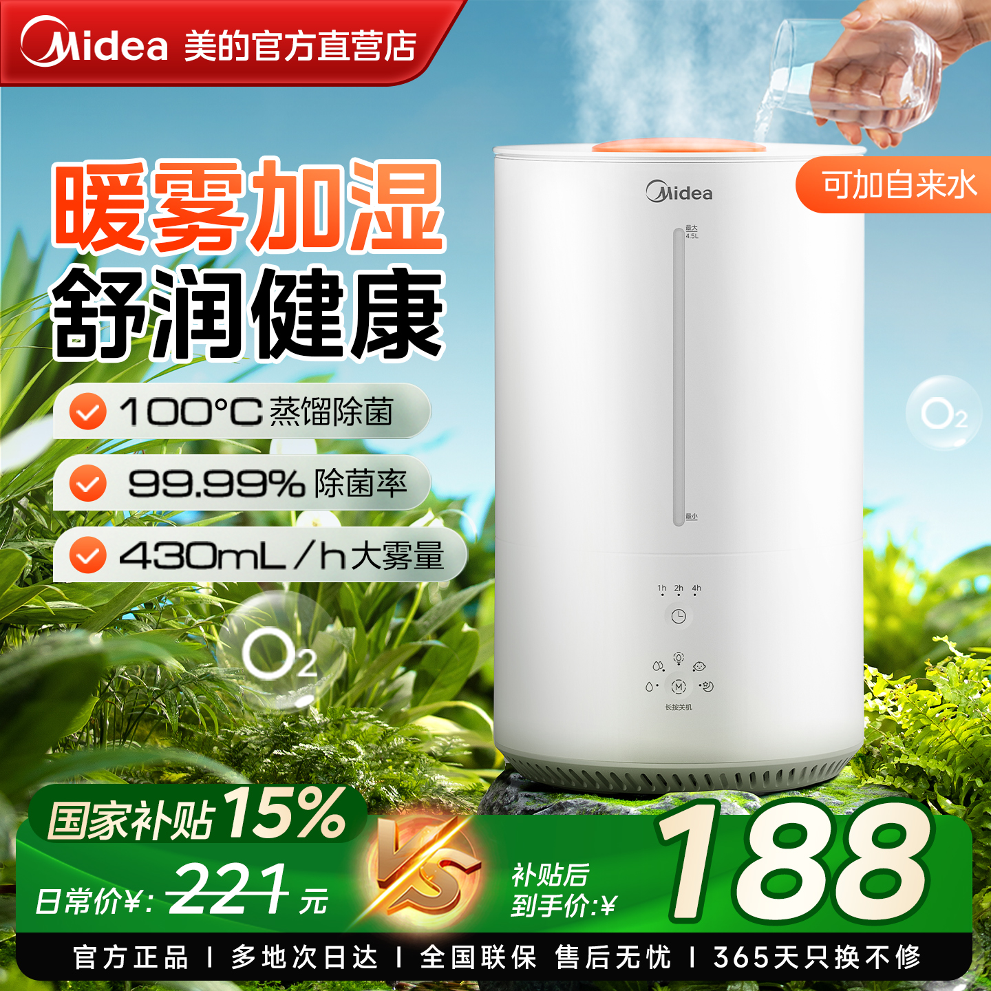 美的加湿器家用小型静音卧室孕妇婴儿大雾量空气净化喷雾桌面新款