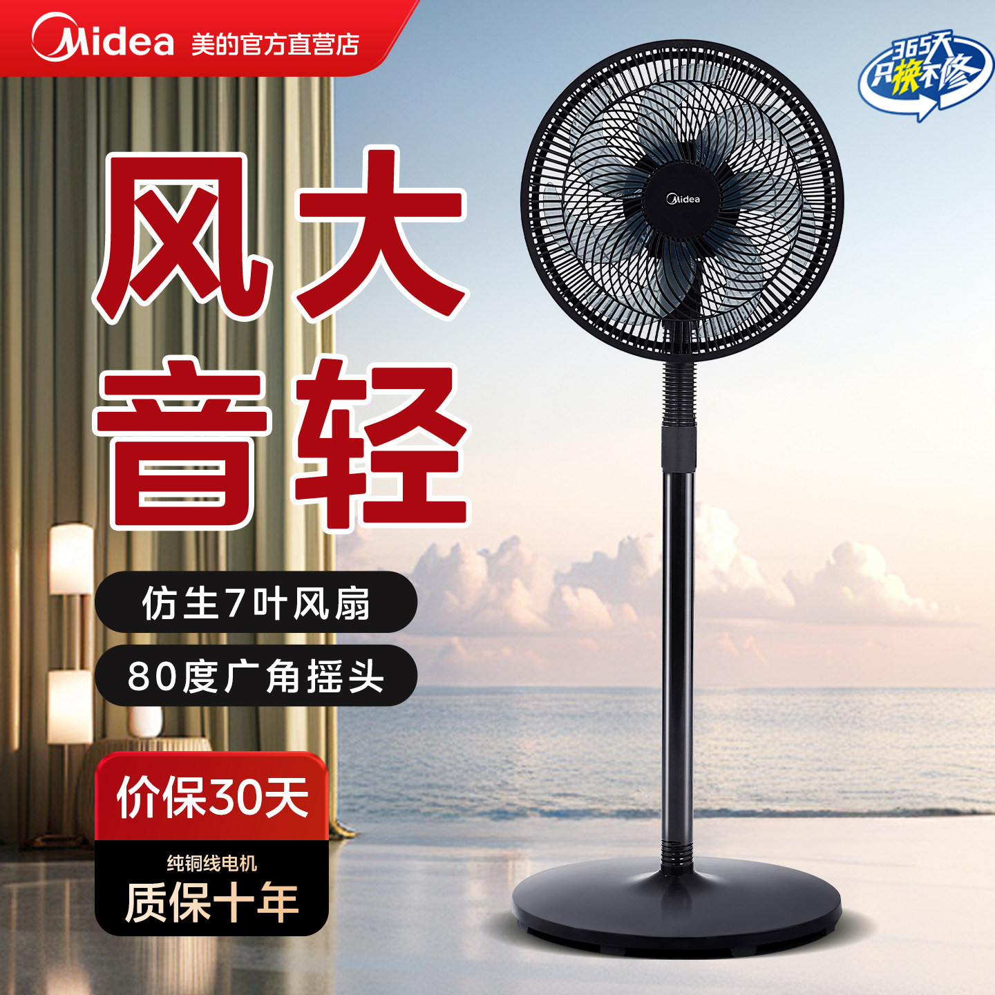 美的电风扇落地扇家用轻音立式大风力电扇宿舍小型摇头扇落地扇