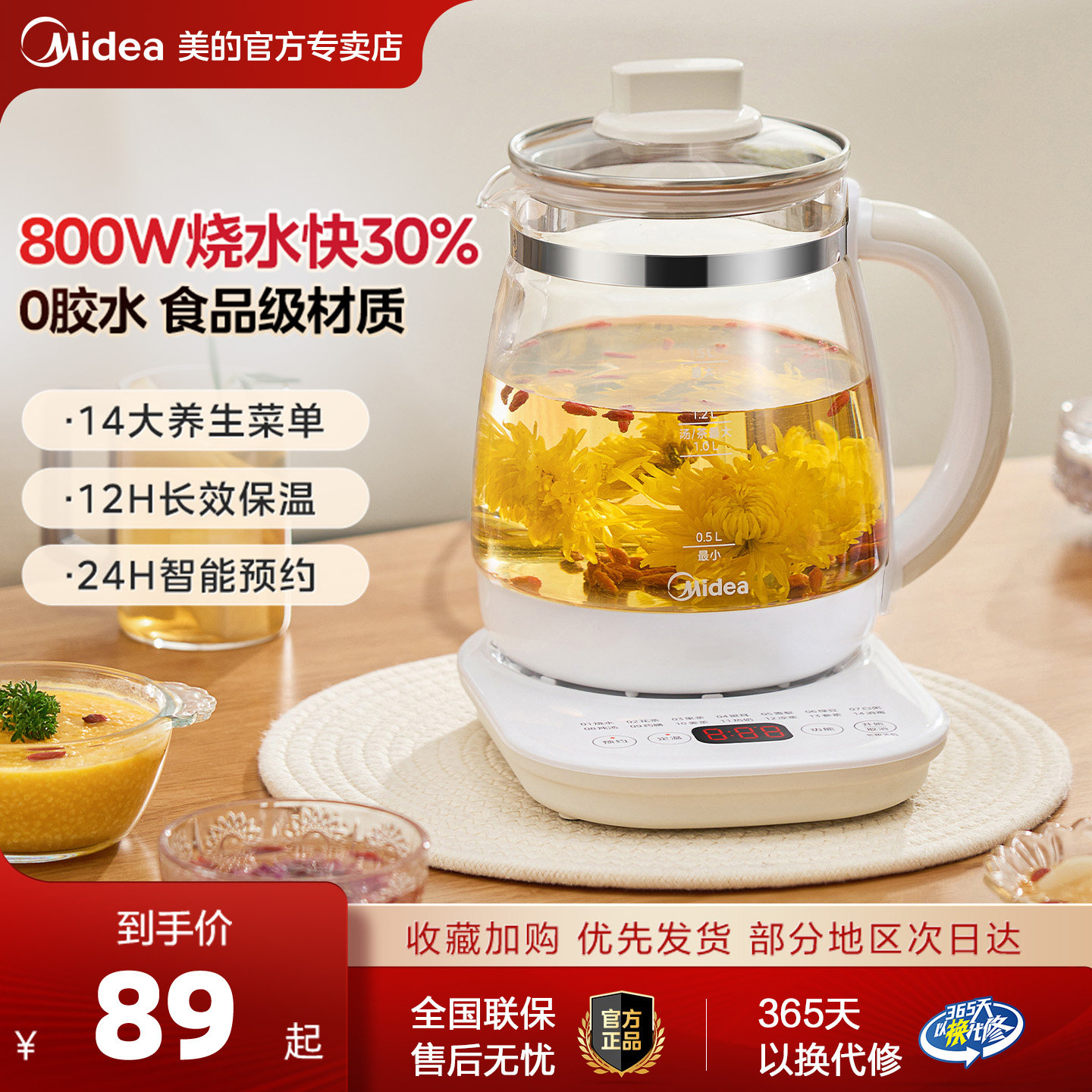 美的养生壶炖煮一体全自动加厚玻璃保温家用多功能烧水壶煮茶器图片