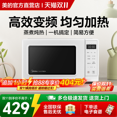 变频多功能小型PM2002微波炉
