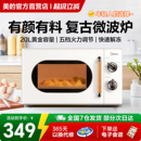 美 复古转盘小型迷你热饭智能速热PM2004 微波炉家用2025新款