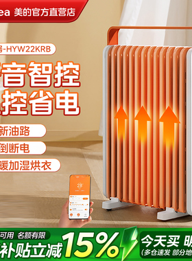 美的石墨烯取暖器取暖家用节能浴室暖风机电暖气HYW22KRB